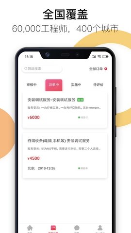 神行云兽服务 4.0.2  1