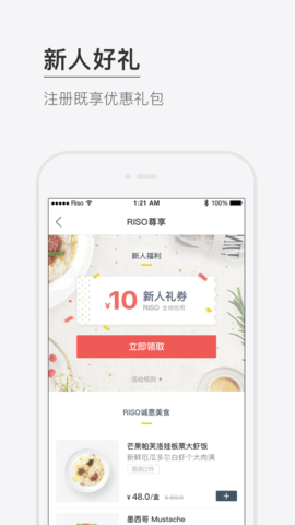 RISO 2.4.0 最新版 2