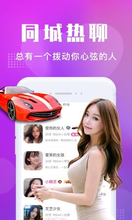 陌趣交友同城聊天约会 4.5.0  1