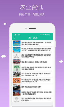 农广在线 5.8.4  3