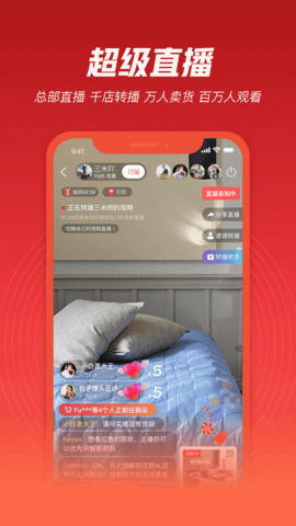 必赞 4.4.00  3