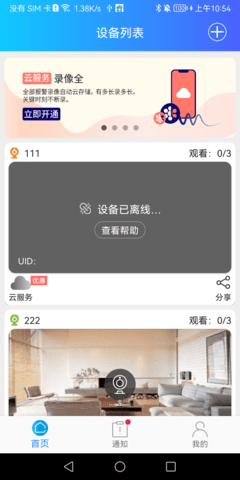 家家智联 25.07.22  3