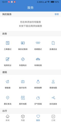滨江发布 3.7.9  2