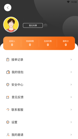 天津出租司机 1.2.2  3