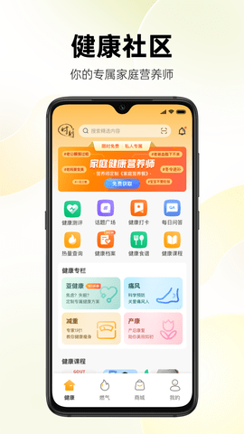 时刻家 3.59.0  3