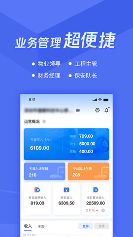 捷服务 V3.2.7  2