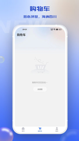 慈海商城 2.1.4  1