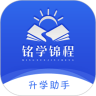 铭学锦程app下载-铭学锦程手机版