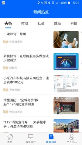 徐州公交 1.0.6 最新版 2