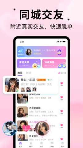 随缘漂流瓶 2.3.2 最新版 2