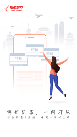 瑞航易行 2.1.2  3
