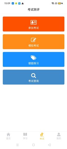 民杰学院 4.5.13  4