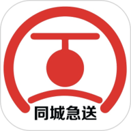 同城急送 1.1.33 