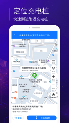 易充电 8.0  2