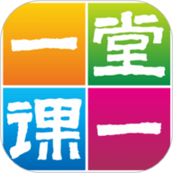 一堂一课 2.2.6 