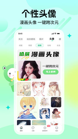 哈屏壁纸 1.4.0  3