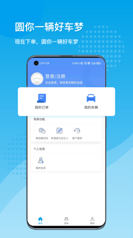 易靓好车 2.0.3  4