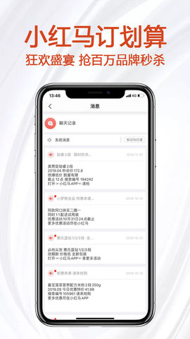 小红马 2.7.4  4