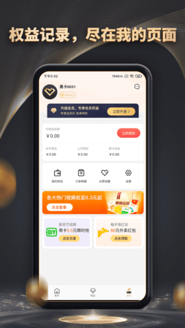 魔方黑卡 4.0.8  3