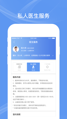 卡帕奇心电 1.1.0.1  1