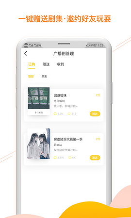 听姬 2.4.3 最新版 2