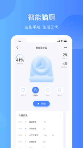 Catlink 3.8.2  2
