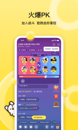 BB语音 3.0.1  2