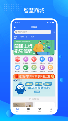 贵服通 4.1.40  3