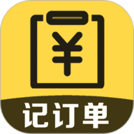 记订单app下载-记订单手机版