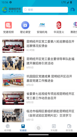 昆明经开 1.4.3  1
