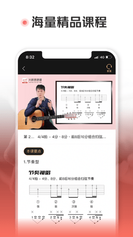 火听翻谱器 2.1.89  4