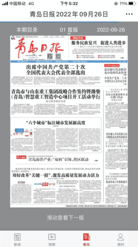 青岛观 2.2.0  2