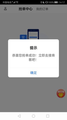 大疆出行 3.1.0  2