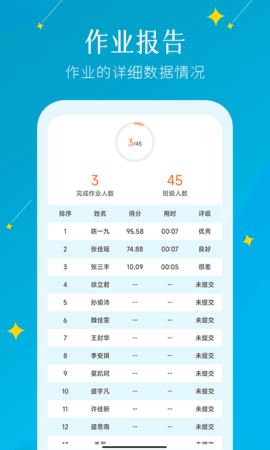 蜜蜂阅读教师端 1.0.28  4