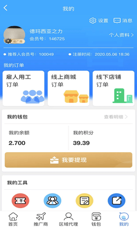 喜喜帮您 3.0.6  3