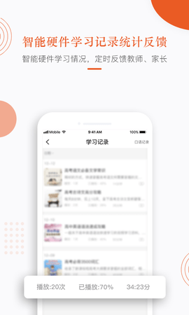 分贝工场 2.4.3  2