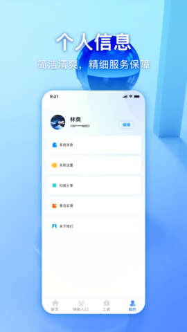 智谱 1.7.0 官方版 3