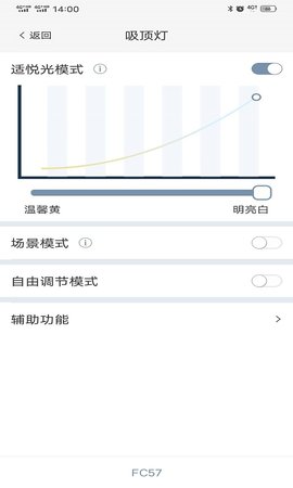 Panasonic适景 V4.8.0  4