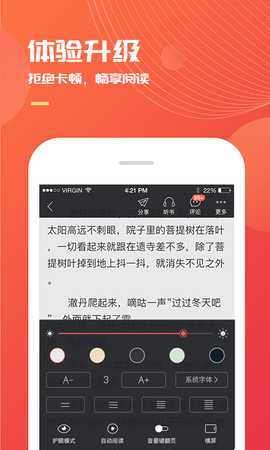 小说巴士 3.7.0  4