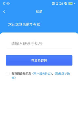 歌华有线 01.00.69  4