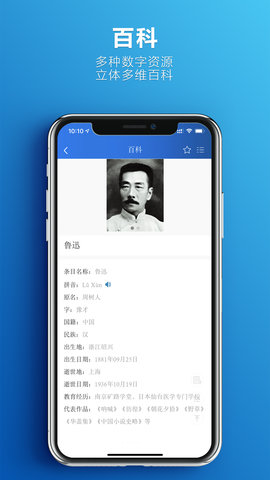 辞海 3.1.6 最新版 4