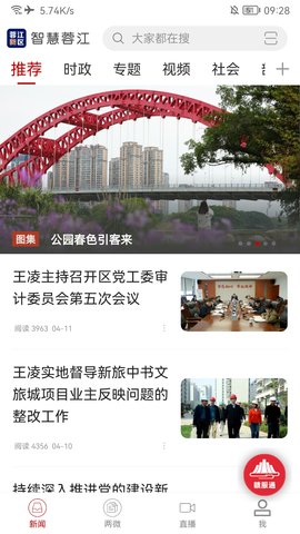 智慧蓉江 5.1.2  1