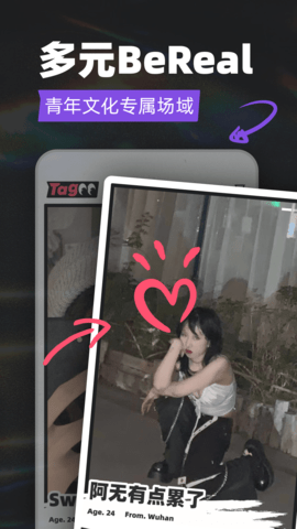 Tagoo 2.0.8 安卓版 1