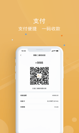 银元通 1.3.8  2