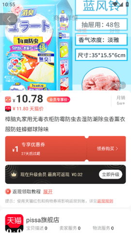 巨慧特权宝 2.4.9  2