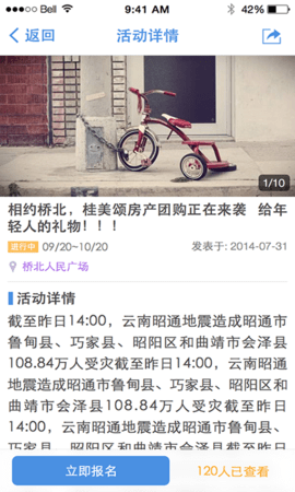 东台人论坛 6.12  1