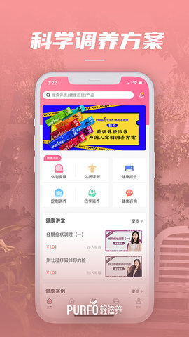 轻滋养 1.0.18  1