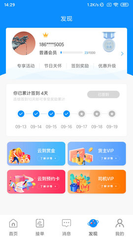 云到 5.5.0 最新版 2