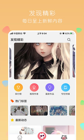 唔姆 1.3.8 最新版 1