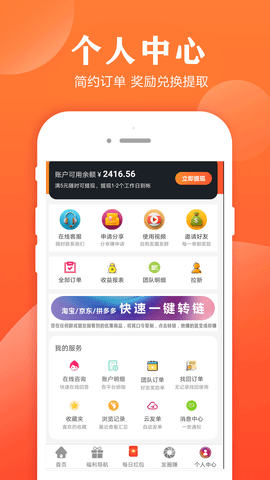 小智帮帮手 3.2.4  4